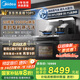 美的（Midea）【晴空黑色FX90】集成灶一體式 26風(fēng)量 蒸汽洗2.0 5.2kW燃氣灶 蒸烤箱一體機 國家補貼 家用灶具