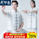 武印象太極服夏季薄款棉加絲太極拳服裝男女中老年晨練武術(shù)練功服表演服 短袖白色灰邊 【夏季店鋪熱銷(xiāo)】 M身高165-168cm體重115-130斤