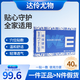 鵲優(yōu)堂達伶尤物 本達鈴貼 達令尤物眼貼本草達鈴貼達伶大苓達靈達玲荙靈 買(mǎi)2送1【3盒裝】90%客戶(hù)選擇