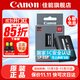 佳能（Canon） LP-E6NH原裝電池 適用于R5 R6 R62 R7 R 5D4 5D3 6D2 90D 80D 70D 60D 7D 7D2鋰電池 LP-E6P電池【原廠(chǎng)包裝】
