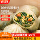 頭廚素包薺菜雞蛋840g共24只水晶薄皮 減脂優(yōu)選包子 早餐半成品 速食