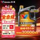 勝牌（VALVOLINE）金皇CBA聯(lián)名 全合成機油 汽機油 發(fā)動(dòng)機潤滑油0W-20 SP級 GF-6 4L