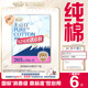 淘淘氧棉天山白消毒級(jí)衛(wèi)生巾組合純棉日夜用小蠻腰安睡褲多系列任選6件 天山白265mm加長(zhǎng)日用6片*1包
