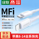 綠聯(lián)【MFi認(rèn)證不彈窗】蘋果PD快充數(shù)據(jù)線Type-C轉(zhuǎn)lighting MFI協(xié)議快充數(shù)據(jù)線適用蘋果iPhone14/13手機(jī) 【TPE膠殼】云朵白/蘋果14-8全系快充 1米