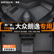晟哲 TPE全包圍汽車(chē)腳墊專(zhuān)用于08-25款大眾朗逸PLUS新銳啟航原廠(chǎng)地墊 【雙層】TPE腳墊+灰色耐磨王 下單備注具體年款車(chē)型