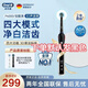 歐樂(lè )B（Oral-B）成人電動(dòng)牙刷P4000深度清潔牙齦按摩3D聲波P系列圓頭送男友送女友情侶禮贈生日禮物 P4000天穹藍