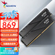 威剛(ADATA) XPG威龍D300 DDR5內存條臺式機馬甲條內存游戲超頻支持EXPO/海力士A代顆粒適配9800X3D 【C30】16G*2 6000黑 M-die