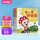 寶寶巴士jojo點(diǎn)讀繪本3-4歲寶寶情商培養(yǎng)繪本情緒篇幼兒園故事書硬皮繪本兒童早教益智書籍立體書 情緒篇繪本【4冊(cè)】