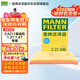 曼牌（MANNFILTER）空氣濾清器空氣濾芯C27009/C27096速騰寶來(lái)凌渡朗逸帕薩特途安高7