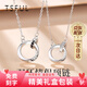Tsful莫比烏斯情侶項鏈一對高級感925銀鎖骨鏈七夕情人節禮物送女友 【莫比烏斯】情侶項鏈