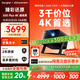 當貝X5S Plus 4K暗夜黑 激光投影儀家用家庭影院國家補貼（經(jīng)典換代體驗升級 2000CVIA 大師級對比度）