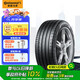 德國馬牌（Continental）輪胎/防爆胎 235/55R19 101V UC6 SUV SSR適配奔馳GLC/進口奧迪Q5