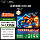 創(chuàng)維電視75A3F 75英寸電視機(jī)一級(jí)能效144Hz高刷4+32G 4K液晶游戲智能平板 家電國(guó)家補(bǔ)貼20% 以舊換新