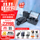 大疆（DJI）御4pro 無(wú)人機 Mavic 4 pro 航拍mavic4pro大疆御4 大疆無(wú)人機御4pro 專(zhuān)業(yè)遙控飛機哈蘇相機10公里 512GB 創(chuàng  )作者套裝(DJI RC Pro 2) 官方標