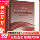 新華正版 中國縣域統計年鑒 2024 全2冊 國家統計局農村社會(huì )經(jīng)濟調查司 編 書(shū)籍 圖書(shū)