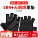 洛克兄弟（ROCKBROS） 騎行手套自行車(chē)半指夏季戶(hù)外手套男女款短指騎車(chē)手套騎行裝備 S196 黑色 SBR+天鵝絨掌墊 L