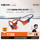 韶音（SHOKZ）OpenSwim Pro S710 骨傳導(dǎo)藍(lán)牙耳機(jī) 開放式運(yùn)動游泳跑步騎行不入耳 珊瑚海 無線耳機(jī)
