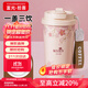 富光拾喜（FUGURNG BESTJOY）保溫杯咖啡杯男女士陶瓷內膽隨行杯學(xué)生吸管水杯子 粉櫻花520ml
