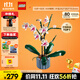 樂(lè )高（LEGO）積木拼裝10311 蘭花永生花男孩女孩女生玩具生日禮物