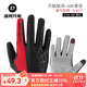 洛克兄弟（ROCKBROS） 半指騎行手套夏季短指手套透氣自行車(chē)減震男女戶(hù)外運動(dòng)通用款 透氣蛛網(wǎng)款 黑紅 長(cháng)指 L