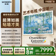 創(chuàng)維壁紙電視A7F 85英寸超薄壁畫(huà)藝術(shù)mini led電視機(jī)85吋 智能平板家電液晶電視以舊換新 國(guó)家補(bǔ)貼