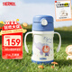 膳魔師（THERMOS）兒童吸管保溫杯超輕316L不銹鋼把手學(xué)生杯幼兒園嬰兒水杯上學(xué)TCKC