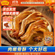 藤橋牌精品鴨掌450g醬香味溫州特產(chǎn)鴨爪休閑零食鹵味禮包熟食