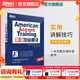 新東方 美語(yǔ)發(fā)音秘訣 美語(yǔ)發(fā)音的13個(gè)秘訣 英語(yǔ)口語(yǔ)訣竅技巧書(shū)籍Ann Cook網(wǎng)課 American Accent Training