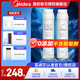 美的凈水器濾芯適用MRO1686A/1686B/1790A/1790B/1598A-400GWAH400小多400小多600等、S1系列 PAC+C2