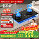 帥康【國家補貼20%】5.2KW燃氣灶嵌入免改孔 天然氣液化氣JZT-3B811雙灶臺猛火專(zhuān)用煤氣爐灶具以舊換新 5.2kw天然氣3B811