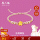 周六福黃金轉運珠女樂(lè )觀(guān)萌兔生肖兔紅繩定價(jià)A1710399 約0.37g生日禮物