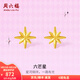 周六福（ZLF）  黃金耳飾女款5G足金甜酷少女系列六芒星耳釘 計價(jià) 一對-0.79g