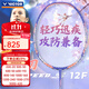 威克多（VICTOR）勝利專(zhuān)業(yè)羽毛球拍js12f櫻花刀超輕全碳素速度進(jìn)攻單拍極速12二代 【櫻花刀】J淺牡丹紫 4U