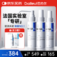 巴約爾（BAILLEUL）法國小白管米諾地爾酊5%濃度生發(fā)液防脫發(fā)育搽劑 60ml*3瓶 【第二代米諾】清爽不油膩