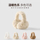 XINBUCKS秋冬高顏值純色保暖耳罩可折疊成人毛絨耳包學(xué)生情侶耳捂子防寒 米色 1個(gè)