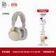 B&O【龔俊同款】Beoplay H100頭戴式無線藍(lán)牙耳機(jī) 主動(dòng)降噪風(fēng)噪消除Hi-Res高解析度 時(shí)光沙 節(jié)日禮物