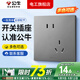 公牛（BULL）G39星空灰色開(kāi)關(guān)插座面板斜五孔插座5孔墻壁暗裝超薄墻面全屋套裝 【斜五孔】星空灰