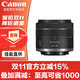 佳能【螞蟻攝影】RF鏡頭全畫(huà)幅EOS R7 R8 R62 R5 R6 R3 R系列專(zhuān)用微單鏡頭 RF 24-50/F4.5-6.3 STM  拆 官方標配【廠(chǎng)家出廠(chǎng)配置/套餐性?xún)r(jià)比更高】