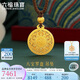 六福珠寶 黃金吊墜八寶羅盤(pán)福滿(mǎn)傳家足金掛墜 計價(jià) 約6.93克