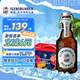 弗林博格（Flensburger）中秋節送禮比爾森啤酒 反推氣蓋瓶 330ml*12瓶 禮盒 德國原裝進(jìn)口