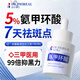 泊爾博士 DR.PIOREAL氨甲環(huán)酸精華液傳明酸5%高濃度強吸收淡化色素提亮去黃褐斑老年斑 1瓶50ML【5%氨甲環(huán)酸】