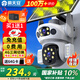 霸天安4G太陽(yáng)能攝像頭 監控室外免插電無(wú)需連wifi終身免流量 監控器360度無(wú)死角帶夜視 全景追蹤手機遠程