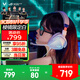 ROG棱鏡游戲耳機頭戴式 棱鏡耳機 電腦電競有線(xiàn)耳麥 ps5 xbox 虛擬7.1音效耳機 棱鏡限定白 單向降噪 4路DAC