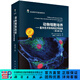 動物細(xì)胞培養(yǎng)——基本技術(shù)和特殊應(yīng)用指南/科學(xué)出版社 科學(xué)出版社
