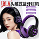 JBLV【動(dòng)漫聯(lián)名 | 澎湃音質(zhì)】動(dòng)漫聯(lián)名頭戴式藍牙耳機無(wú)線(xiàn)運動(dòng)游戲降噪耳麥可折疊全面兼容男女適用 耿鬼款