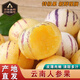 傾睦云南人參果石林大圓果黃肉甜人生果現摘孕婦時(shí)令現摘新鮮水果禮盒 5斤  中果50-80g