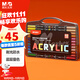 晨光(M&G)文具48色丙烯馬克筆直液式小黑盒兒童學(xué)生畫(huà)筆記號筆涂鴉手繪彩繪生日禮物APMT80J3