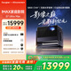 當(dāng)貝S7 Ultra Max 投影儀家用4K全新三色激光變焦超清家庭影院國家補貼20%（5800CVIA 影像之巔）