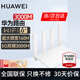 華為路由器全千兆WiFi6+家用無(wú)線(xiàn)5G雙頻穿墻王信號放大器增強器中繼器游戲家長(cháng)全屋電競漏油器mesh 穿墻版WiFi6+【無(wú)線(xiàn)3000兆+超大頻寬】 5G雙頻+手游加速+全千兆網(wǎng)口