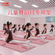 李寧（LI-NING）瑜伽墊舞蹈墊兒童練功墊加厚加寬長(cháng)防滑隔音減震跳舞毯子專(zhuān)用地墊